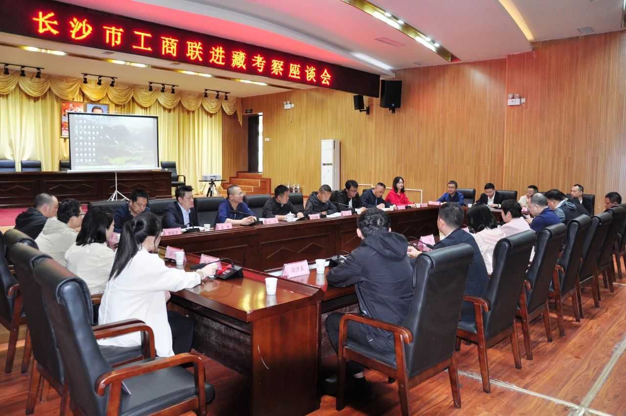 市工商聯赴西藏考察交流并看望慰問援藏干部，曾氏企業董事長曾侯軍參加考察活動